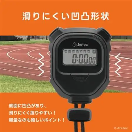 ドリテック ストップウォッチ 「ラグレ」 ブラック SW-126BK【配送不可地域：離島・沖縄県】【1642642】
