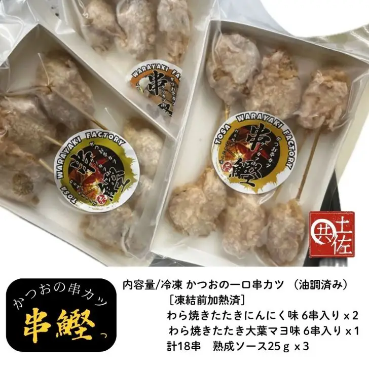 M222 かつおの串カツ 串カツお！土佐流わら焼きかつおのひとくち串カツ
