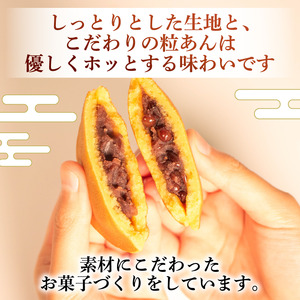 神子原米どら焼き 15個入 和菓子 どら焼き