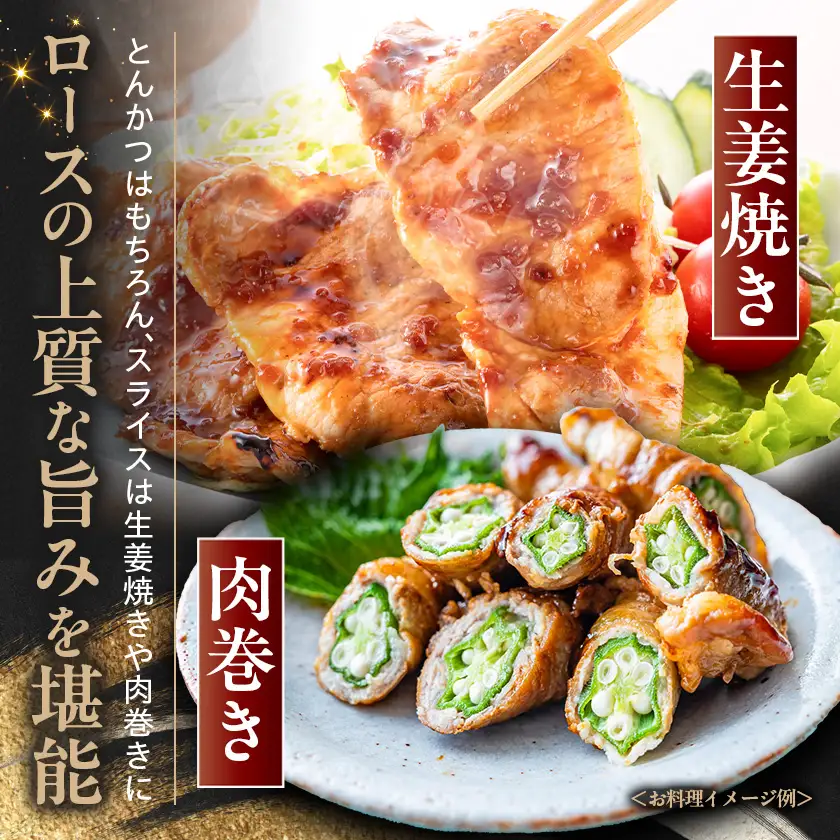 茨城県産 佐藤畜産の極選豚 ロース 2.2kgセット(550g×2種×各2袋)【小分け】【冷蔵便】【配送不可地域：離島・沖縄県】【1654462】