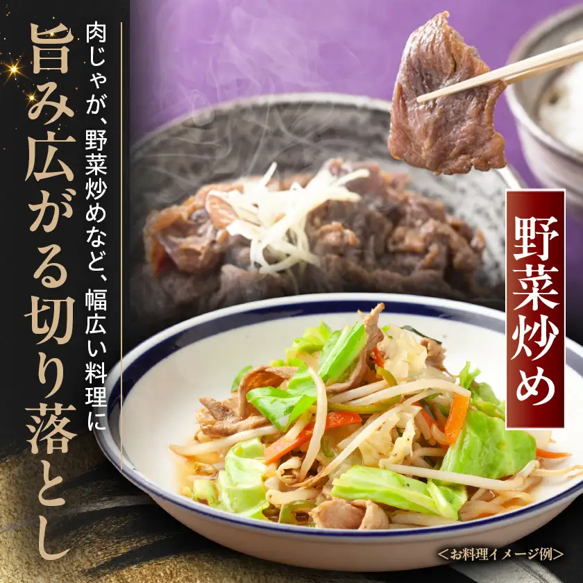 茨城県産 佐藤畜産の極選豚 切り落とし 2.75kg(550g×5袋)【小分け】【配送不可地域：離島・沖縄県】【1654464】