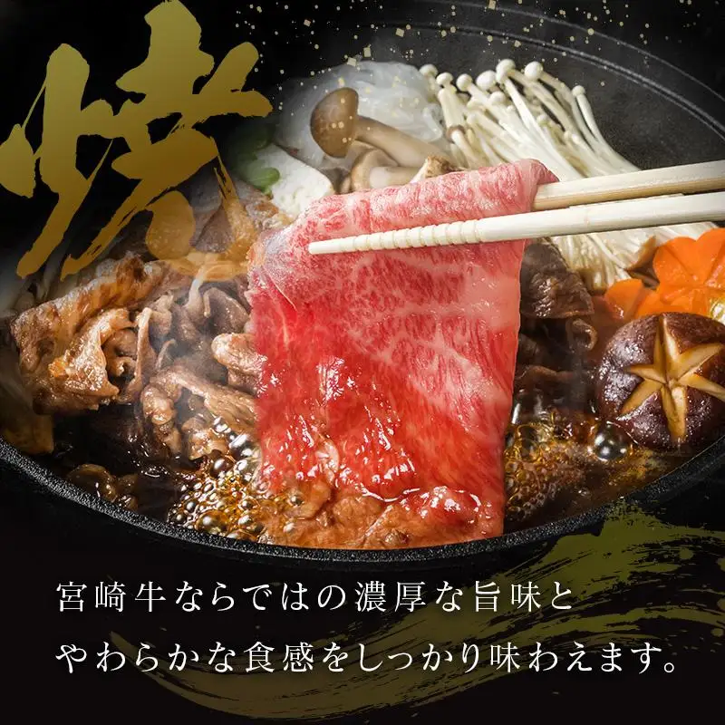 【訳あり・産地直送】宮崎県産 A4等級以上 宮崎牛 すき焼き用 切り落とし 500g