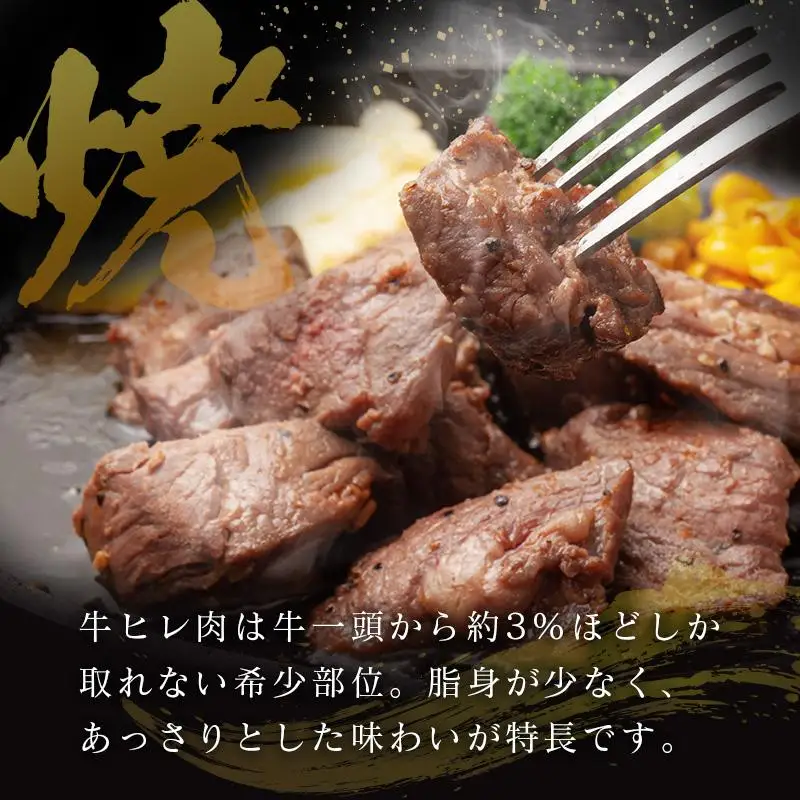 【訳あり・直売品】宮崎県産 黒毛和牛 まかない ヒレ サイコロステーキ 250g
