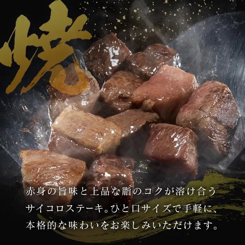 【訳あり直売品】フードロス・直売 訳あり 宮崎牛 サイコロ 計400g