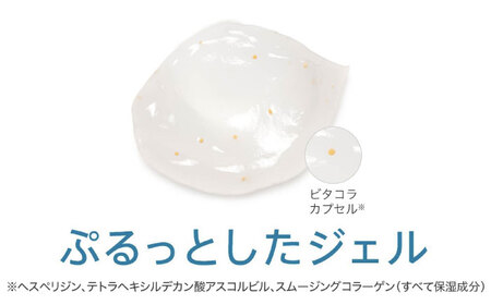 スキンケア コラリッチ EX ブライトニングリフトジェルa 55g×2個セット [AIBI007] スキンケア