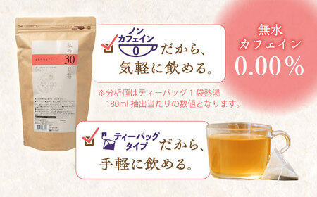 【6回定期便】 私の30日茶 女性の味方ブレンド 90個入(90日分) 瑞浪市 / 生活の木 瑞浪ファクトリー直送 ブレンドティー お茶[AZBE059]