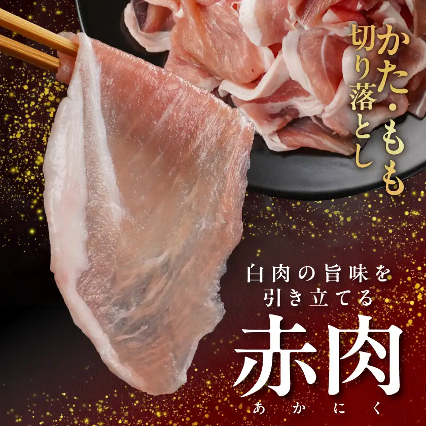 霧島黒豚バラうす切り&切り落とし1.3kgセット≪みやこんじょ特急便≫〔11-2806-Q〕_(都城市) 10日以内お届け 霧島黒豚 バラ うす切り かた もも 切り落とし 小分け