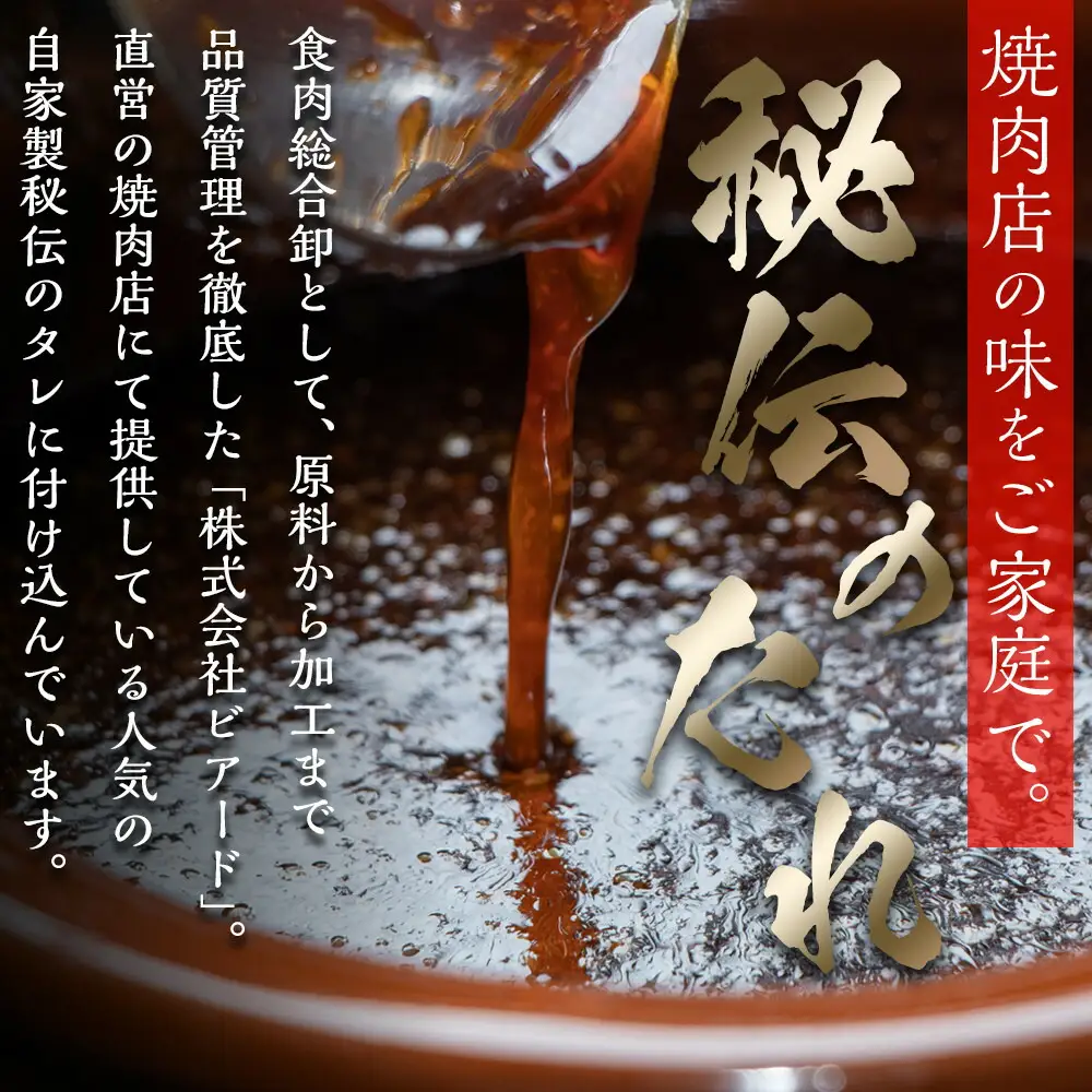 牛バラ 1kg (250g×4) 焼肉用 カット たれ付け 【訳アリ】 | 肉 お肉 にく 食品 人気 おすすめ 送料無料