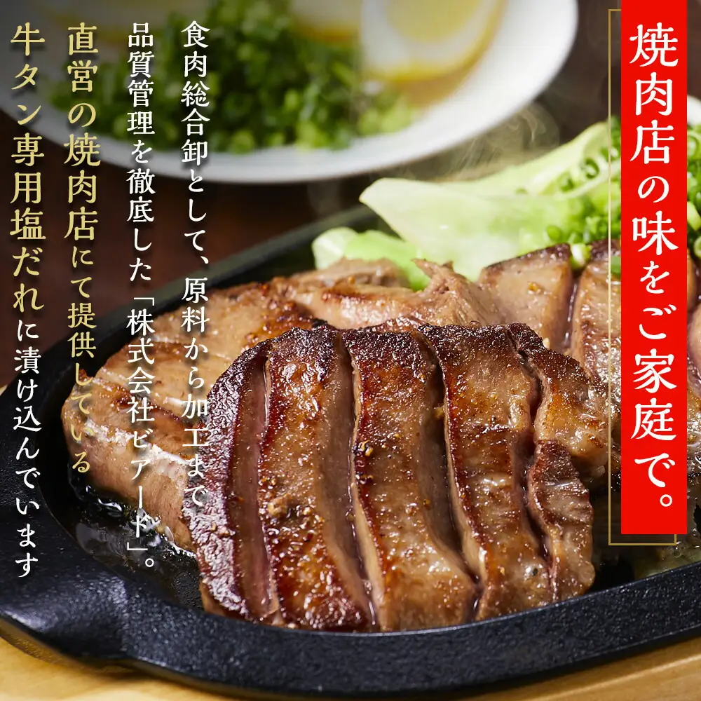 牛タン元 厚切りステーキ たれ付け 600g(200g×3) | 肉 お肉 にく 食品 人気 おすすめ 送料無料