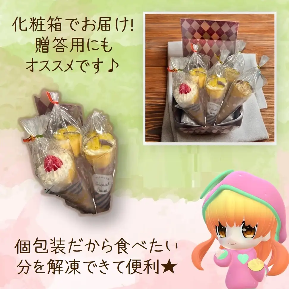 超熟成蜜芋「こいもあまいも」の冷凍クレープ 3本セット（05-65）