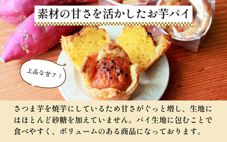 【福井県あわらとみつ金時使用】福おいものとりこ5個入り [A-196001] / 福井 とみつ金時 ブランド芋 スイートポテト パイ ポテト スイーツ スイーツ ギフト 洋菓子 お取り寄せ ご褒美 バレンタイン ホワイトデー 芋 お芋 いも 薩摩芋 さつまいも サツマイモ