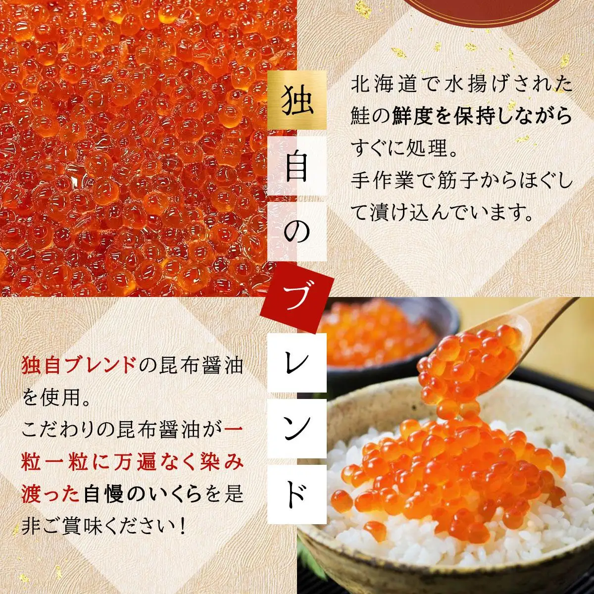 いくら醤油漬け 250g（50g×5）【順次発送】  045-a008