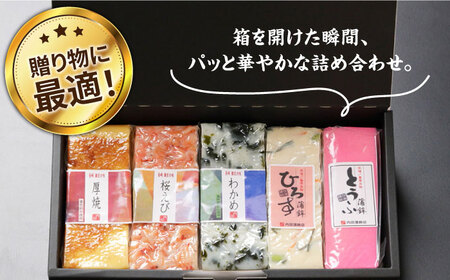 【創業明治14年の老舗】大容量！蒲鉾 いろどり 5本セット / かまぼこ 蒲鉾 カマボコ 練り物 詰め合わせ / 南島原市 / 内田蒲鉾店[SAH014]