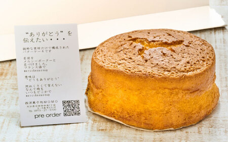 日田味巡り散歩セット(焼き菓子2種、甘酒2種、日田茶ラテ詰め合わせ5袋)　日田市 / 西洋菓子処MoMo　焼き菓子 スイーツ あまざけ[ARBP002]