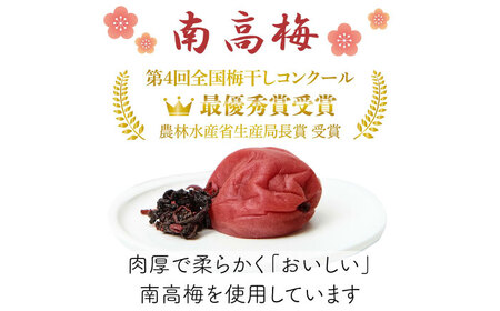 【お中元対象】梅造り一筋！黒川金右衛門の「南高梅干し700g・柚子こしょう2種類」詰め合わせ 日田市 南高梅 柚こしょう[ARCH003]