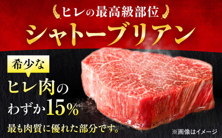 熊本あか牛 ヒレ肉希少部位 シャトーブリアン約750g シャトーブリアン[AYCB050]