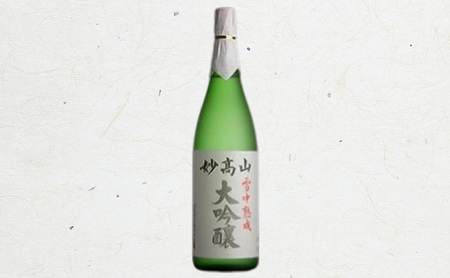 【地酒|大吟醸セット】上越市 地酒 大吟醸720ml×5本セット 飲み比べ 新潟 上越 大吟醸 かたふね 妙高山 越の白鳥 よしかわ杜氏 吟田川