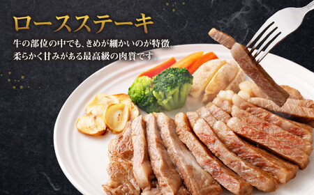 【3回定期便】 黒樺牛 ロースステーキ 400g （200g×2パック） 計1200g 黒毛和牛 ステーキ肉 冷凍
