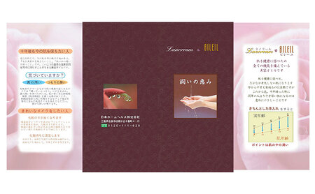 美容液　Lanoream ラノリーム 5本セット