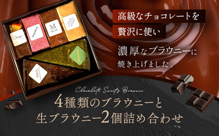 【East42st NEW YORK BROWNIE】6種類ブラウニー詰め合わせBOX