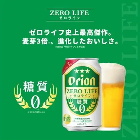 オリオン ゼロライフ 350ml×24本(1ケース)糖質ゼロ・沖縄発の爽快ビールテイスト飲料【1644480】