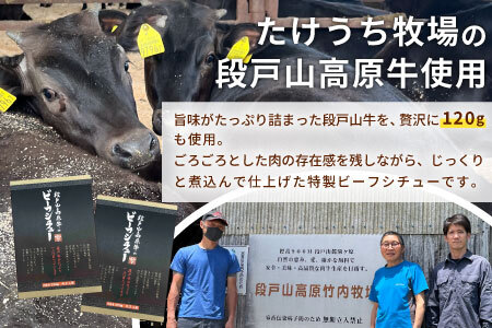 お肉ごろごろ 農園レストランで大人気 段戸山牛のビーフシチュー 2人前 惣菜 レトルト ビーフシチュー 牛肉 シチュー 手作り 食品 おかず 惣菜 牛 農園 -216
