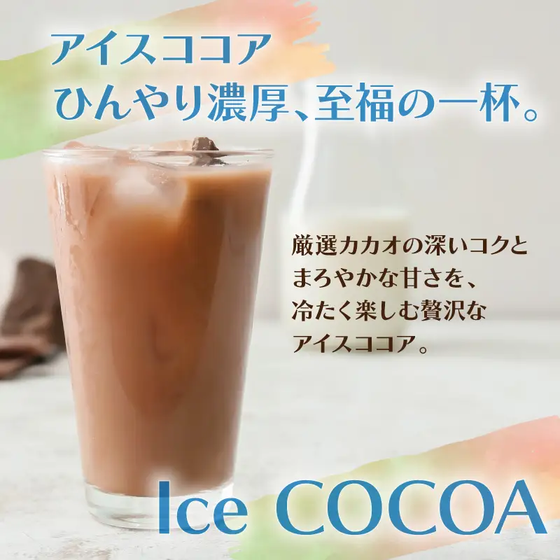 森永ミルクココア 200g 5袋入り ココア ミルク 森永 牛乳 ココアパウダー  カカオ ホットココア アイスココア cocoa 静岡県 三島市