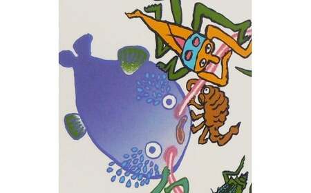 【著名アーティストシルクスクリーン版画作品】田島征三「ひっぱらないでクダサイ！」 