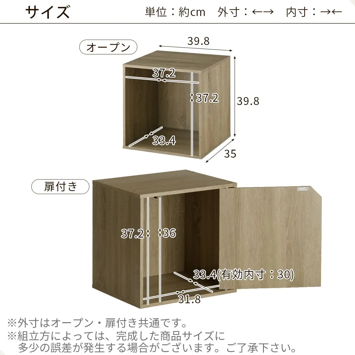 【完成品でお届け】木製収納ボックス〔幅40cm・扉付きタイプ〕（ホワイト）キューブボックス 収納 カラーボックス 扉付き 収納棚 木製 cd dvd 収納ボックス キューブ型 ラック スタッキングボックス LKANET300207-7-WH