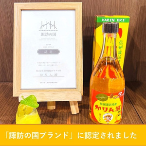 かりん液 2本セット / 信州諏訪ガラスの里 オリジナル SUWAプレミアム 諏訪の国ブランド 信州 長野県 諏訪市 諏訪 [11-84]