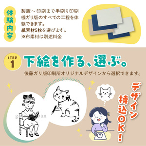 ガリ版体験　ペアチケット _ ガリ版 体験 2名様 謄写印刷 電力を使わない 手刷り 印刷技法 手描き 温かみ 優しい 雰囲気 印刷物 作成 レトロ 味わい深い 製版 印刷 すべての工程 体験チケット 券 利用券 記念 福岡県 久留米市 送料無料  〔Rd038〕