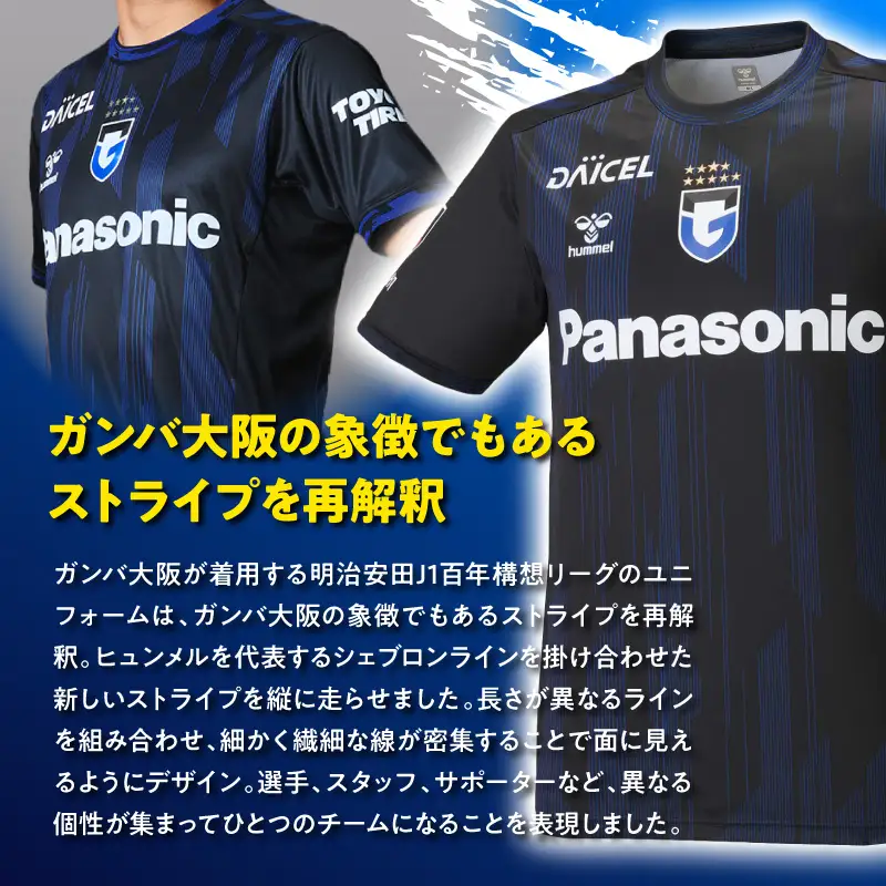 百年構想リーグ 1stレプリカユニフォームシャツ（O-XOサイズ）【大阪府吹田市】サッカー スポーツ 試合観戦 グッズ スポーツ用品 応援 Tシャツ トップス