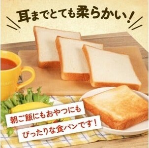 小麦 食パン 1.5斤×2本 角型 6枚切り 冷凍 パンパンパンパン
