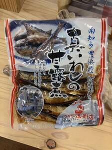 真いわし甘露煮 佃煮 150g (4～7尾)×5P ｜ 豊浜産イワシ つくだ煮街道 ふるさと納税 佃煮 イワシ いわし 鰯 マイワシ 鰯 いわし 人気 おすすめ 愛知県 美浜町 ※北海道・沖縄・離島への配送不可