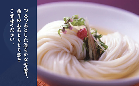 【 小豆島 】小豆島手延素麺　「大吟穣 貴珀」30-PK 麺類 そうめん 