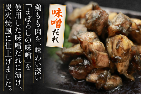 【新登場】 炭火焼鳥 炭火焼風やきとり 生タイプ 味噌だれ 200g×10P [日本ハムマーケティング 宮崎県 日向市 452061512]