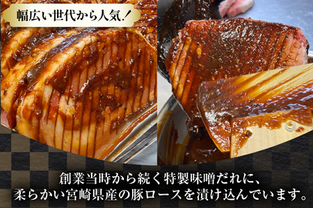 豚肉 味噌漬け みそ豚ステーキ 180g ( お肉 150g 味噌だれ 30g) 4p セット 計720g [カンカンヤLab 宮崎県 日向市 452061423]
