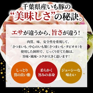  いも豚ひき肉 1.0 kg 【 ひき肉 】