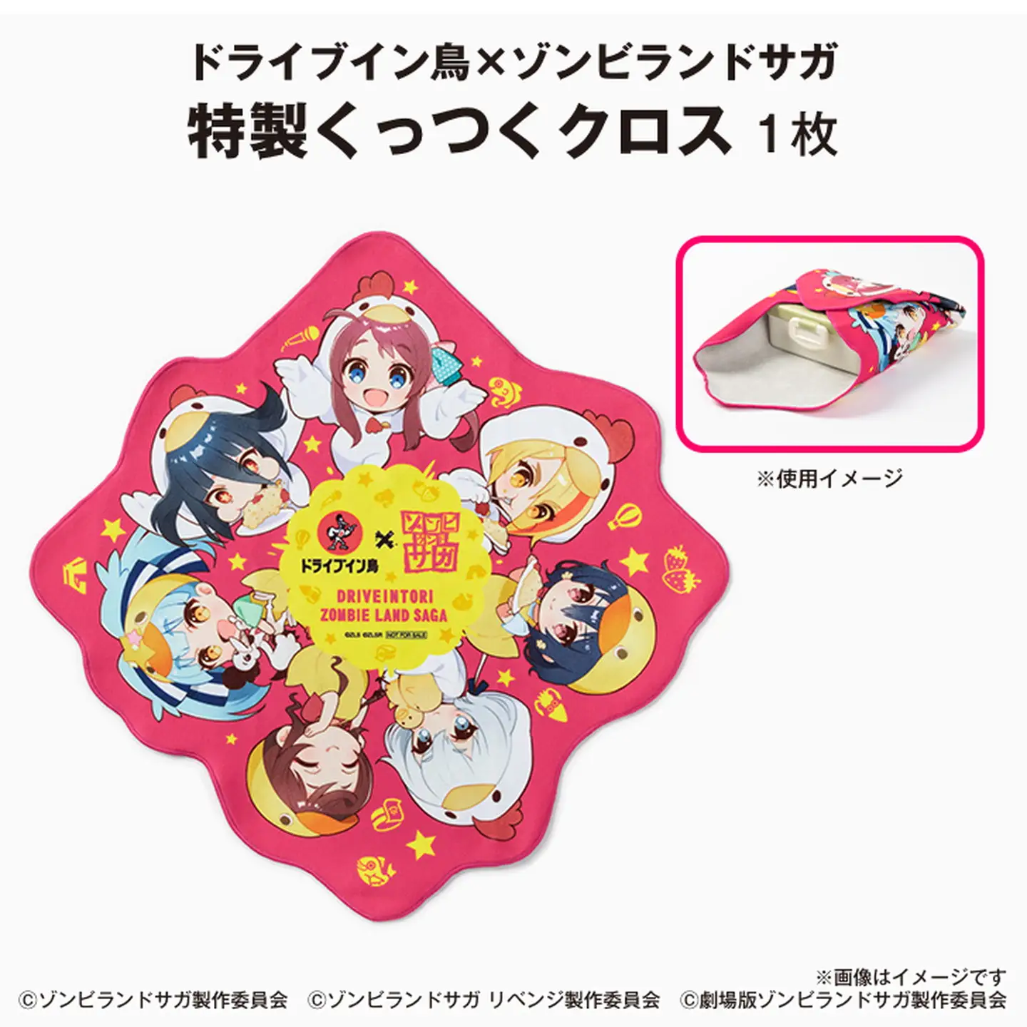 【2025】ドライブイン鳥 鳥めしセット ゾンビランドサガ限定グッズ付き くっつくクロス アニメ コラボ ゾンサガ おにぎり 冷凍食品 惣菜 加工食品 レンジ 簡単調理 佐賀市 CyFoods Cygames ドライブイン鳥 ドラ鳥：B140-110