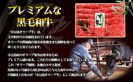 小豆島 オリーブ牛 モモ肉 しゃぶしゃぶ用 380g 和牛 黒毛和牛 ブランド牛 国産牛 国産牛肉 牛肉 牛 お肉 肉 しゃぶしゃぶ用肉 しゃぶしゃぶ肉 牛もも肉 牛もも 食品 香川 香川県 土庄町