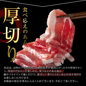 豚肉 バラ スライス 鹿児島県産 豚 三枚肉 厚切り 焼き肉 (1.2kg) 【小迫ストアー】A863