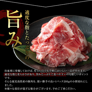 豚肉 バラ スライス こま切れ 鹿児島県産 豚 小間切れ肉 (1.2kg) 【小迫ストアー】A866