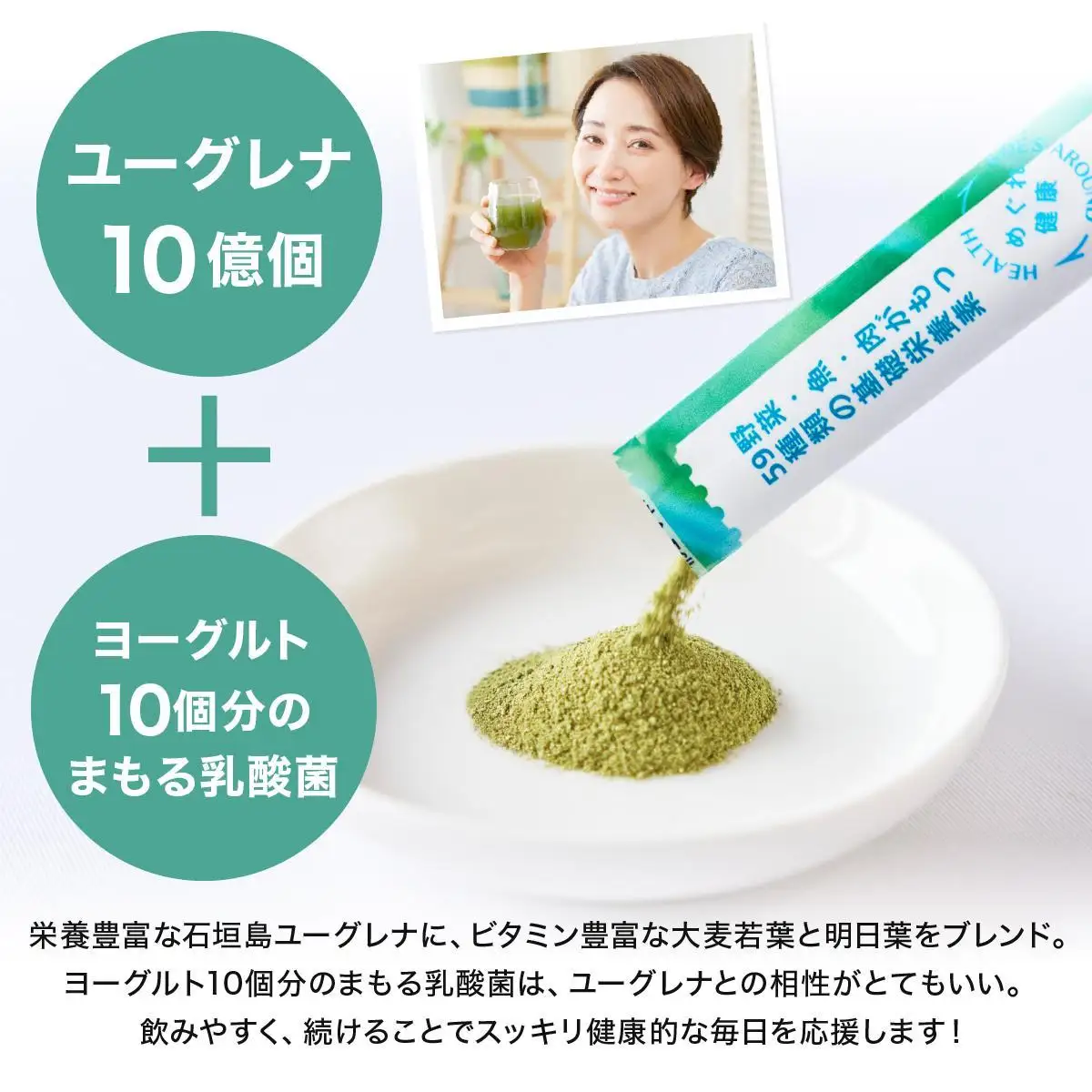 【定期便】《6ヶ月》からだにユーグレナ グリーンパウダー乳酸菌 