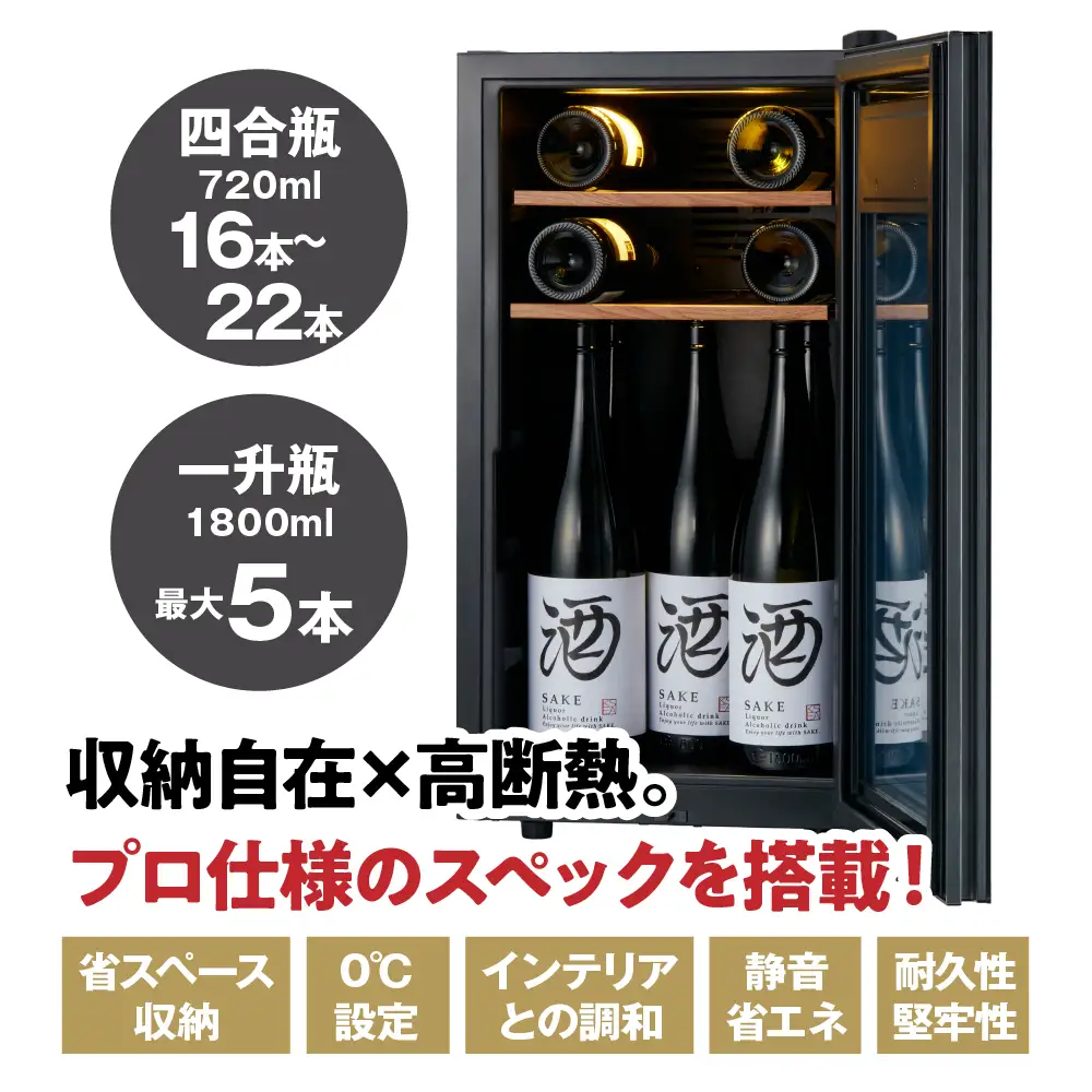 ワインセラー ZERO Advance　SA22-W（ホワイト）