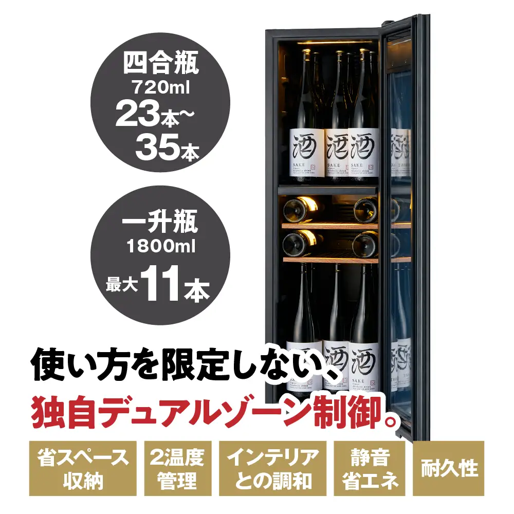 ワインセラー ZERO Advance　SA38-W（ホワイト）