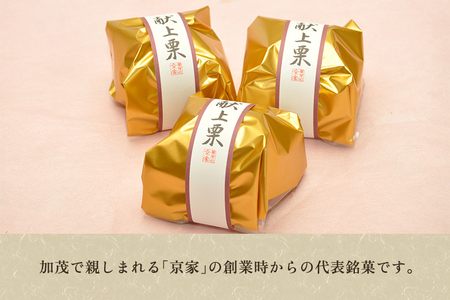 献上栗 15個セット 和菓子 お菓子