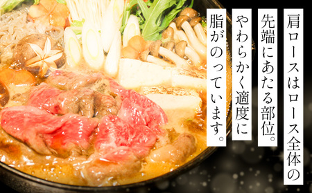 奈義和牛 肩ロース すき焼き用 450g　和牛