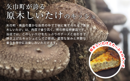 フレンチシェフ Ken Ozawa　YAHABAキッシュ　6ピース/フレンチ フランス チーズ プリン ぷりん プディング 銀河のしずく 米 こめ コメ ガトーショコラ キッシュ きっしゅ 自家製 手作り 地産 厳選食材 シェフ 三ッ星 ミシュラン おやつ しっとり ふんわり やさしい味 ケーキ 岩手県産 岩手県 矢巾町