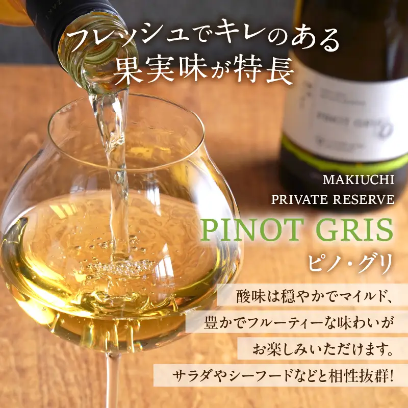 ≪数量限定≫都農ワイン ピノグリ2本&グラスセット 酒 飲料 アルコール 国産 ロナ_T014-0215