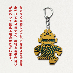 遮光器土偶 (しゃこちゃん) 全身キーホルダー (黄系) [0872]